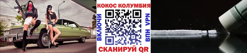 где продают   гидра маркетплейс  COCAIN Columbia  Дегтярск 