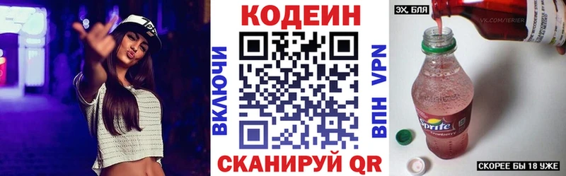 Кодеиновый сироп Lean Purple Drank  продажа наркотиков  Дегтярск 