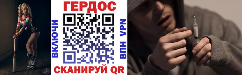 Героин хмурый  Дегтярск 