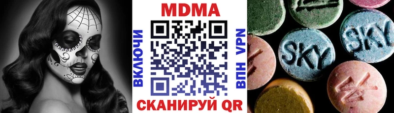 МДМА Molly  Дегтярск 