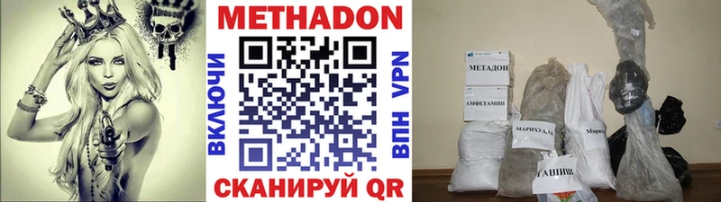 Метадон methadone  Дегтярск 